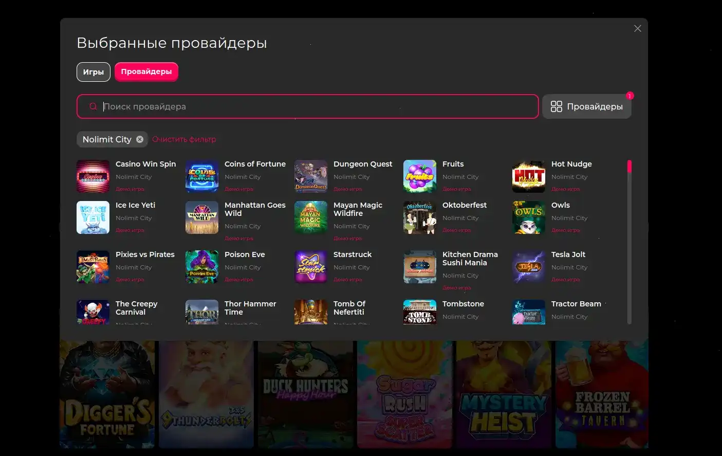 Зеркало Слотозал казино интерфейс